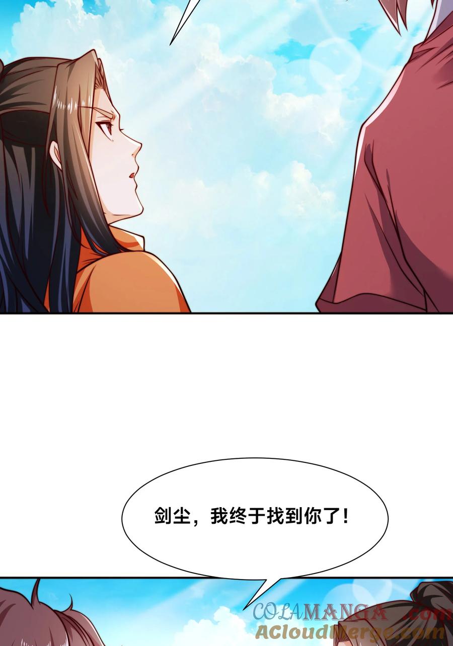 122卡拉加的挑衅！-混沌剑神-17K漫画（第14张）