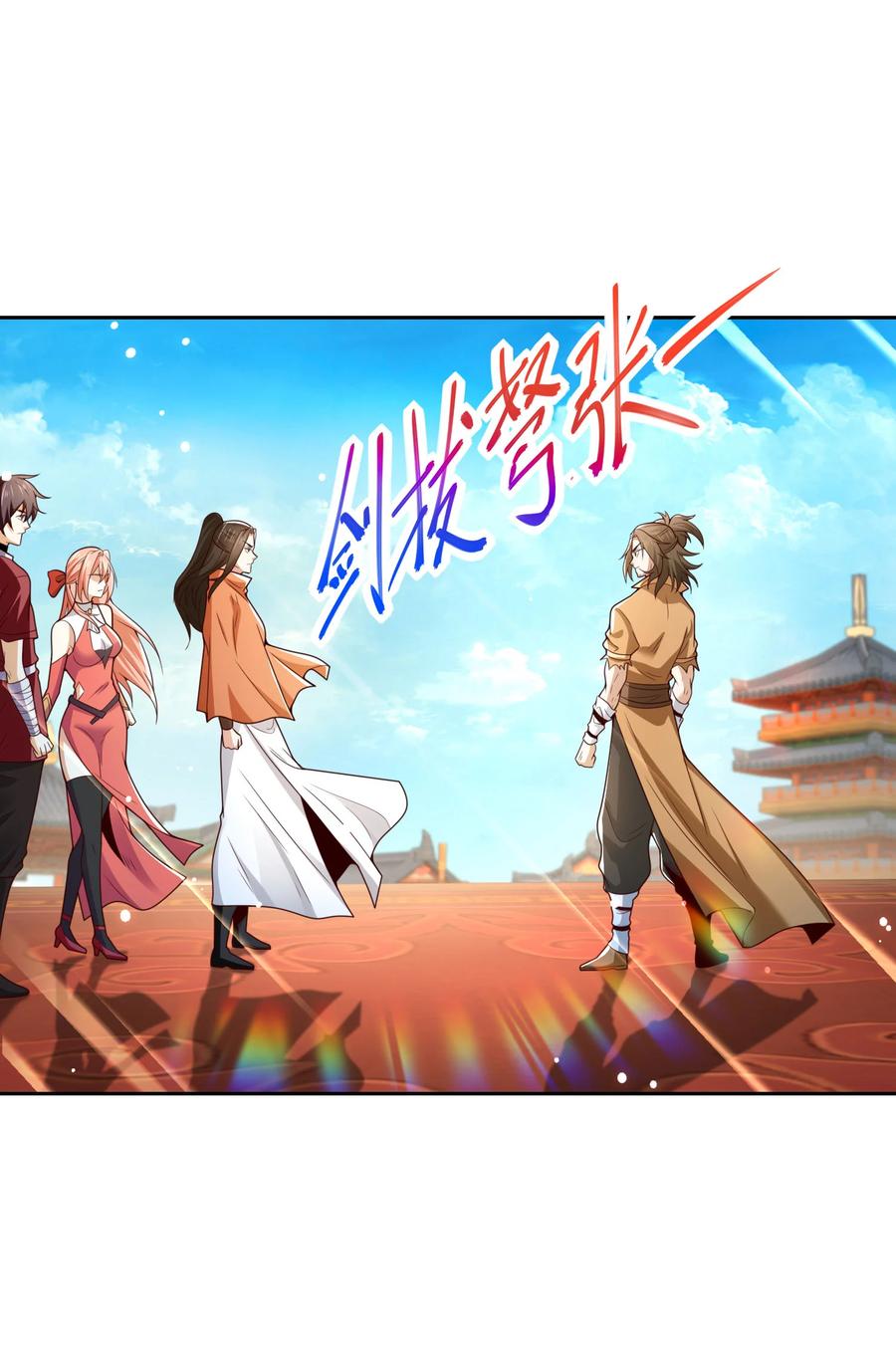 122卡拉加的挑衅！-混沌剑神-17K漫画（第35张）