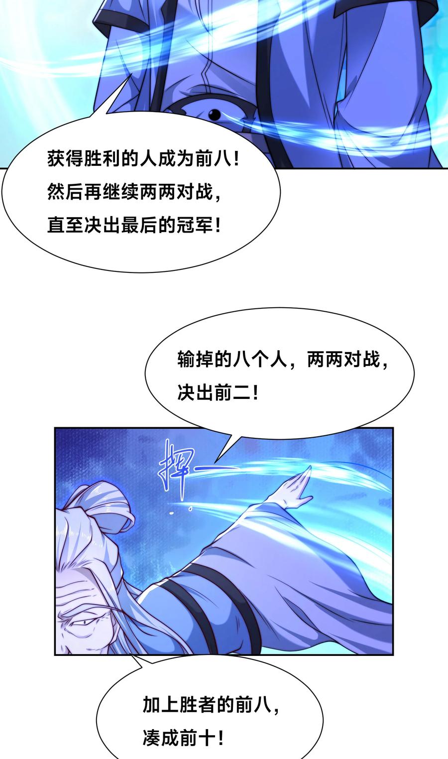 122卡拉加的挑衅！-混沌剑神-17K漫画（第21张）