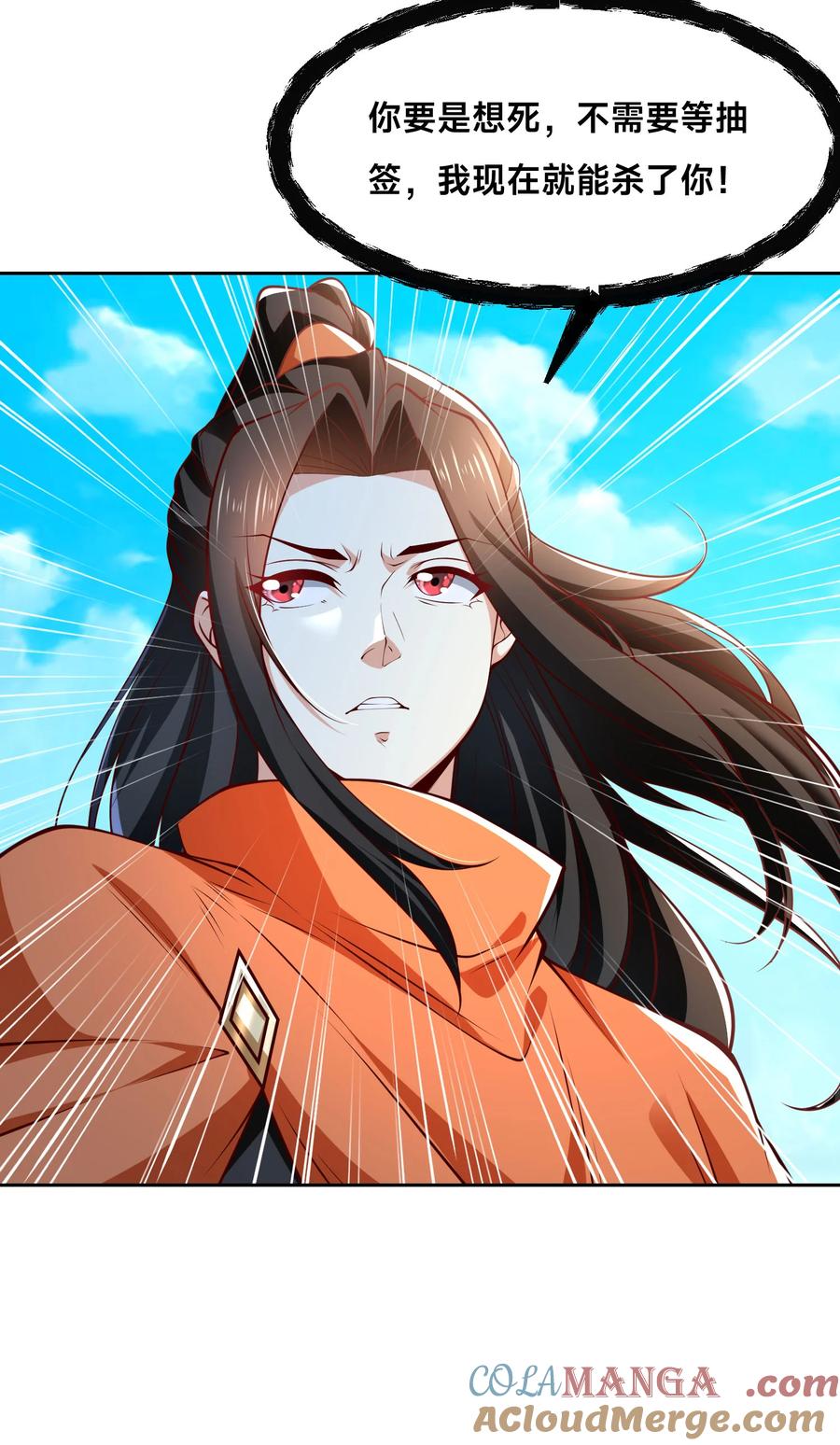 122卡拉加的挑衅！-混沌剑神-17K漫画（第34张）