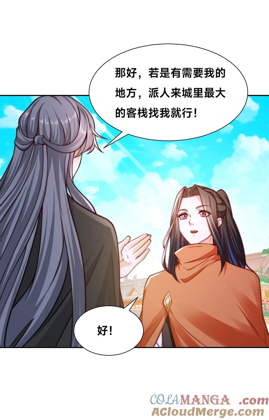 122卡拉加的挑衅！-混沌剑神-17K漫画（第18张）