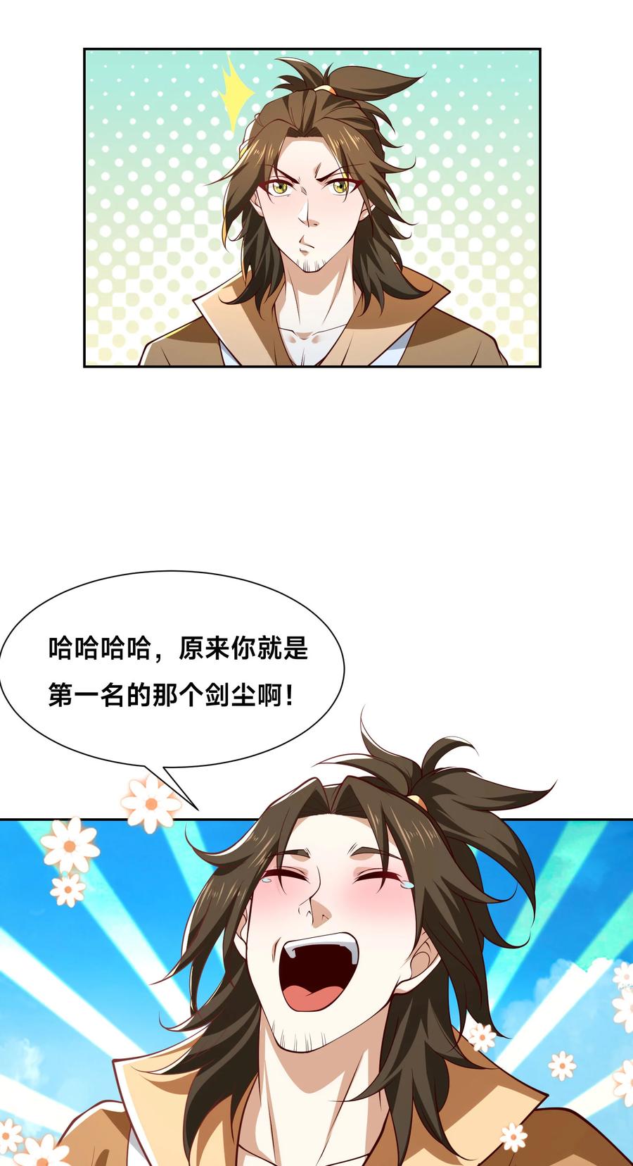 122卡拉加的挑衅！-混沌剑神-17K漫画（第31张）