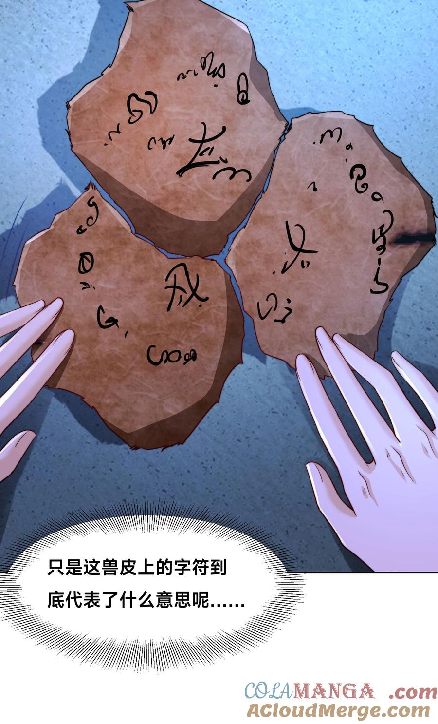 122卡拉加的挑衅！-混沌剑神-17K漫画（第10张）