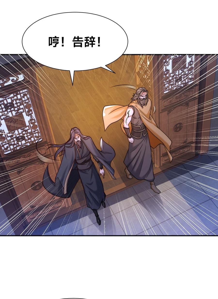 122卡拉加的挑衅！-混沌剑神-17K漫画（第1张）
