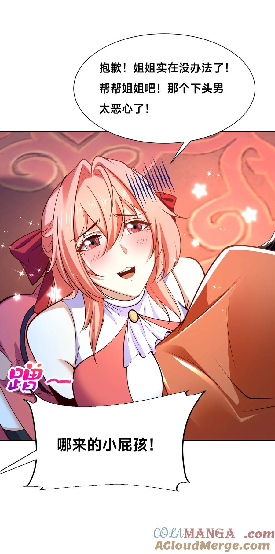 122卡拉加的挑衅！-混沌剑神-17K漫画（第26张）