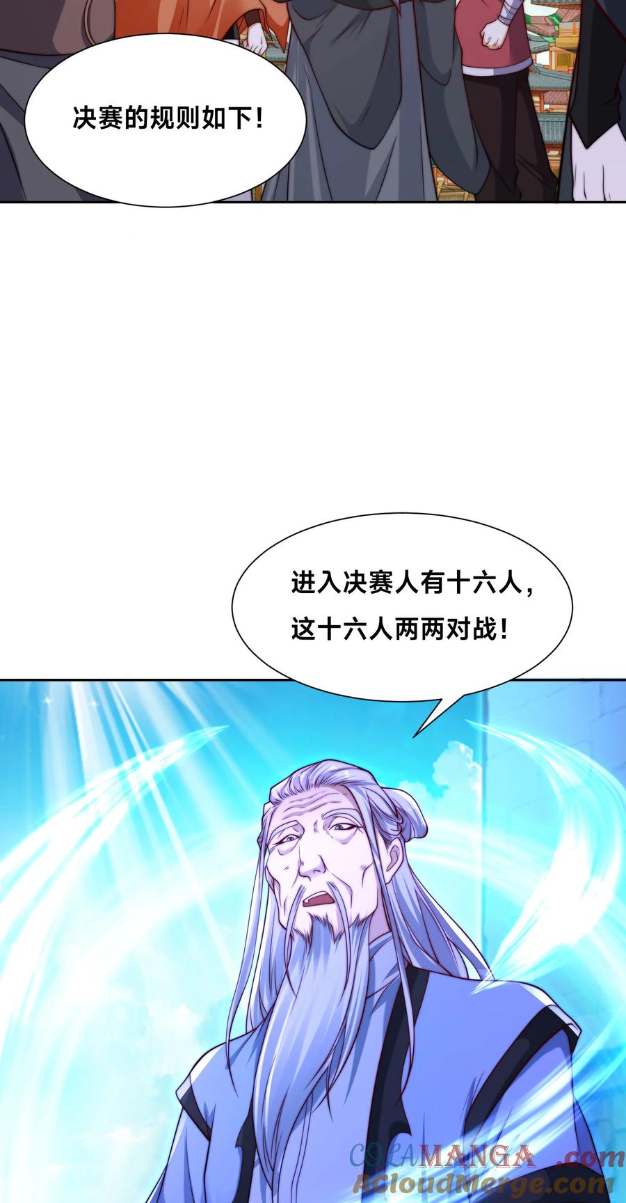 122卡拉加的挑衅！-混沌剑神-17K漫画（第20张）
