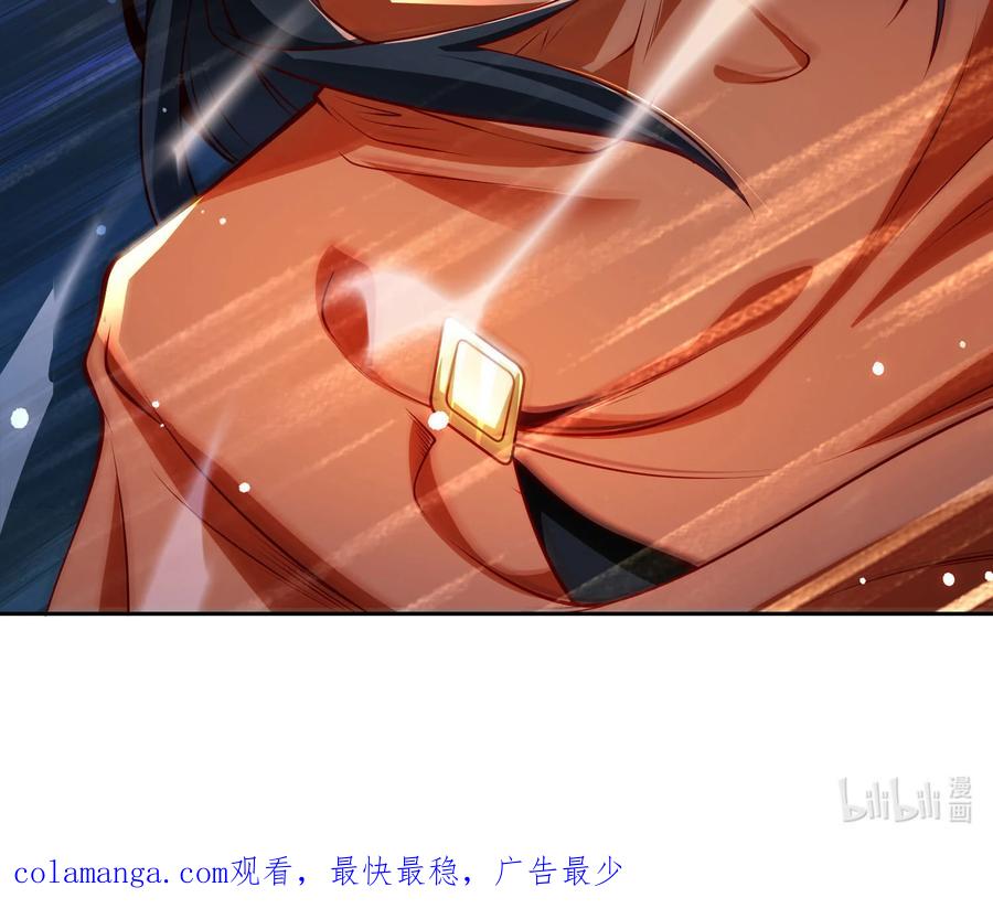 122卡拉加的挑衅！-混沌剑神-17K漫画（第43张）