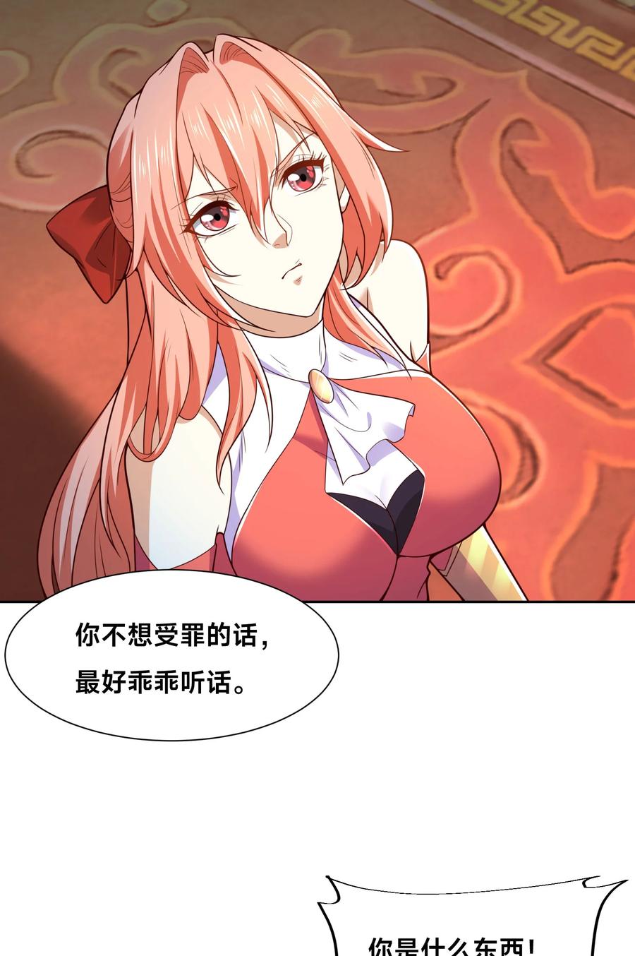 122卡拉加的挑衅！-混沌剑神-17K漫画（第39张）