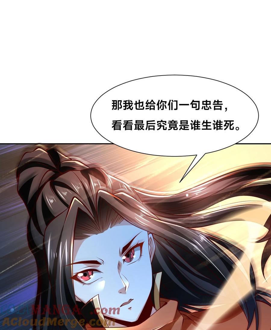 122卡拉加的挑衅！-混沌剑神-17K漫画（第42张）