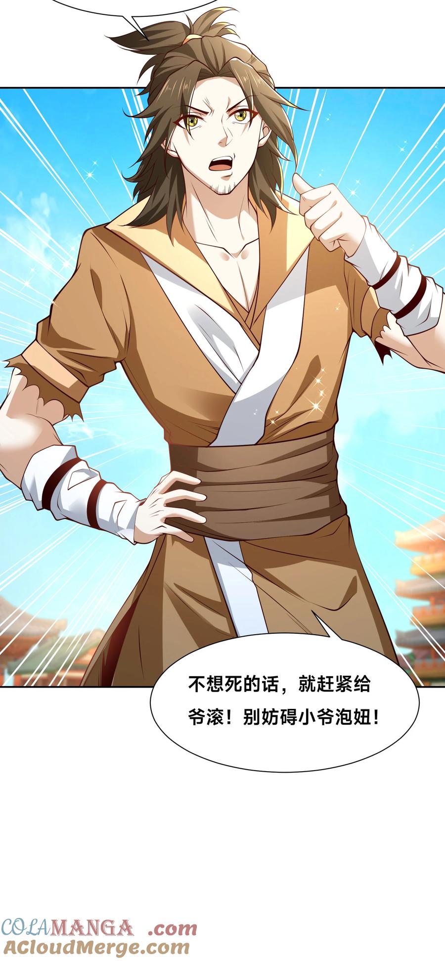 122卡拉加的挑衅！-混沌剑神-17K漫画（第28张）