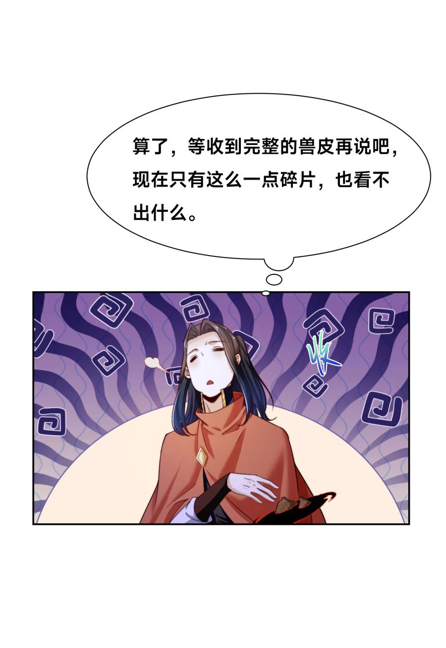 122卡拉加的挑衅！-混沌剑神-17K漫画（第11张）