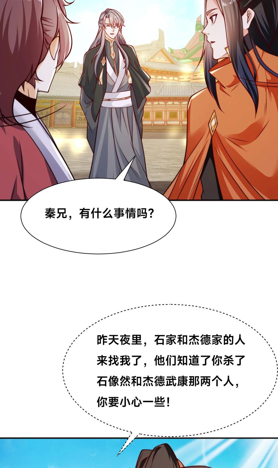 122卡拉加的挑衅！-混沌剑神-17K漫画（第15张）