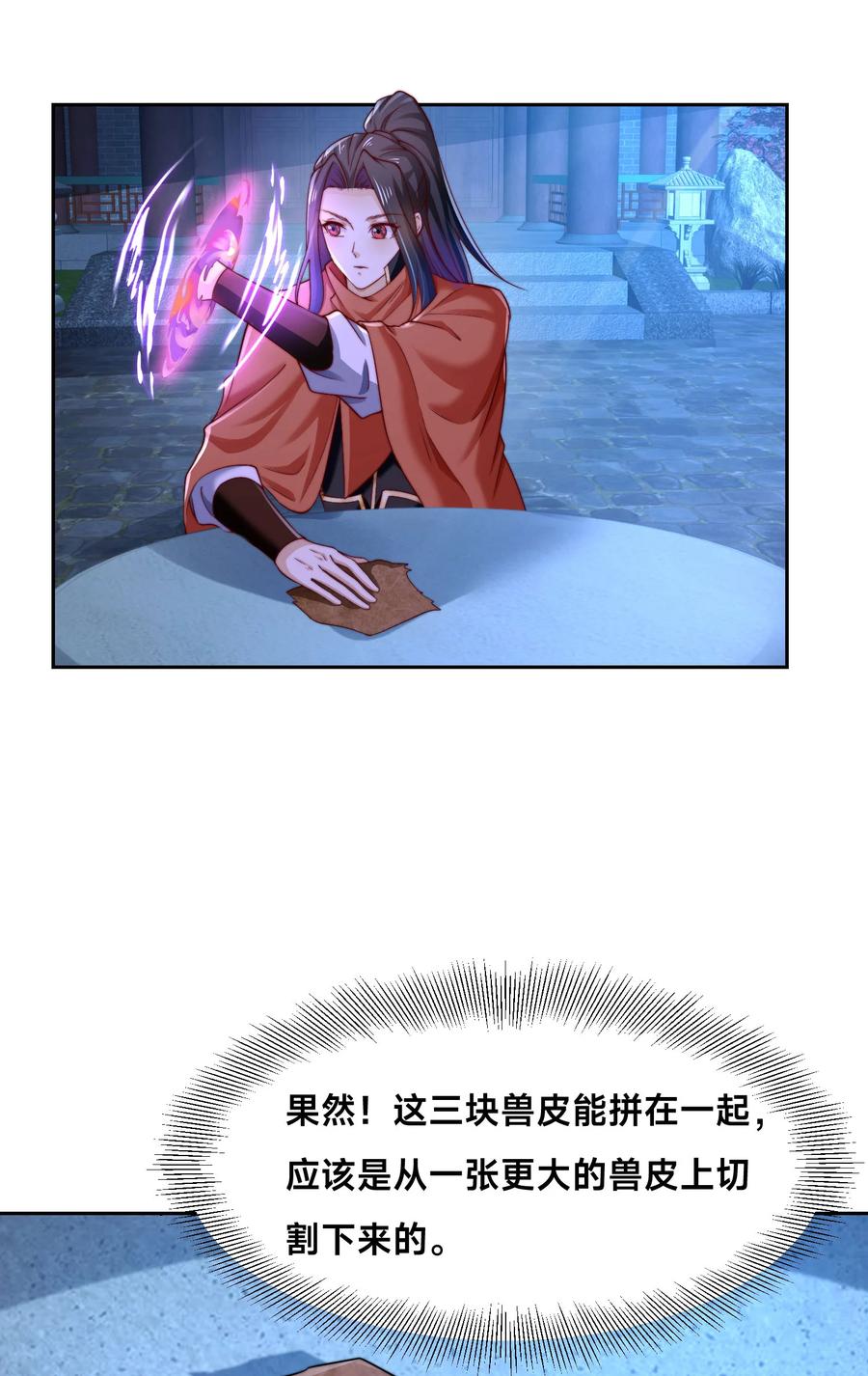 122卡拉加的挑衅！-混沌剑神-17K漫画（第9张）