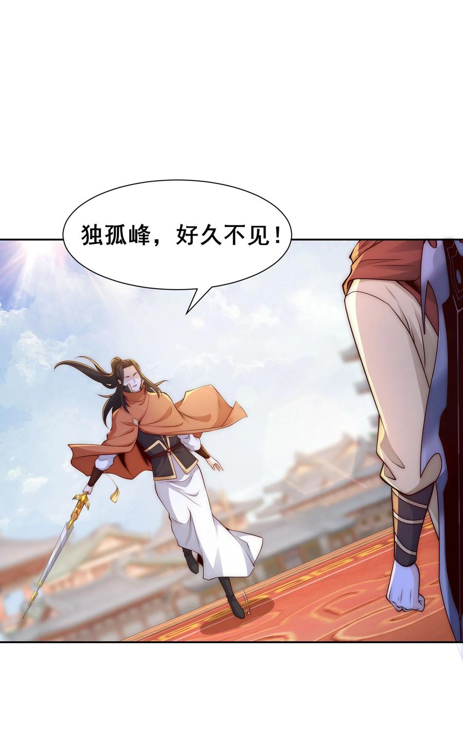 123八强赛第一战！-混沌剑神-17K漫画（第5张）