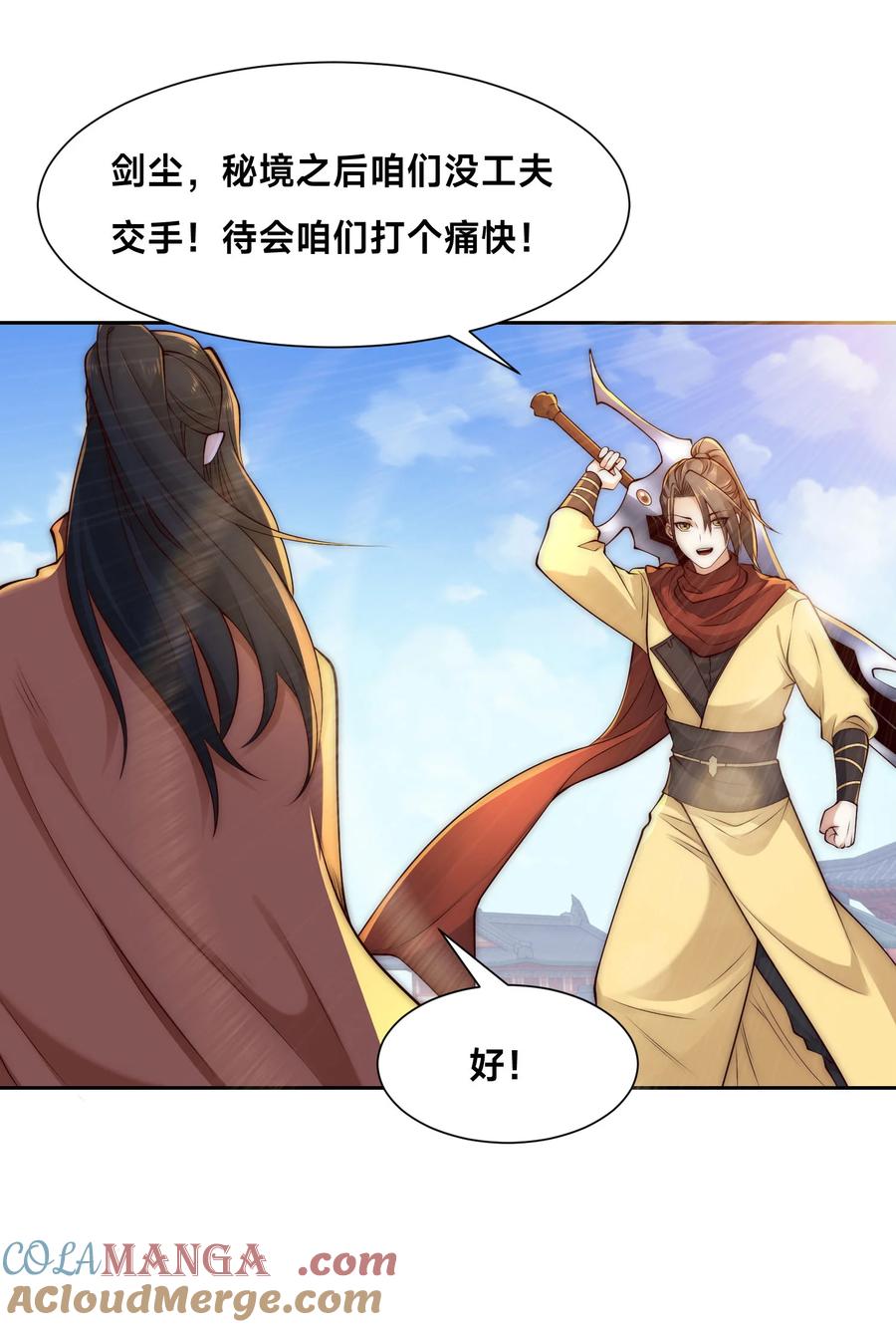 123八强赛第一战！-混沌剑神-17K漫画（第6张）