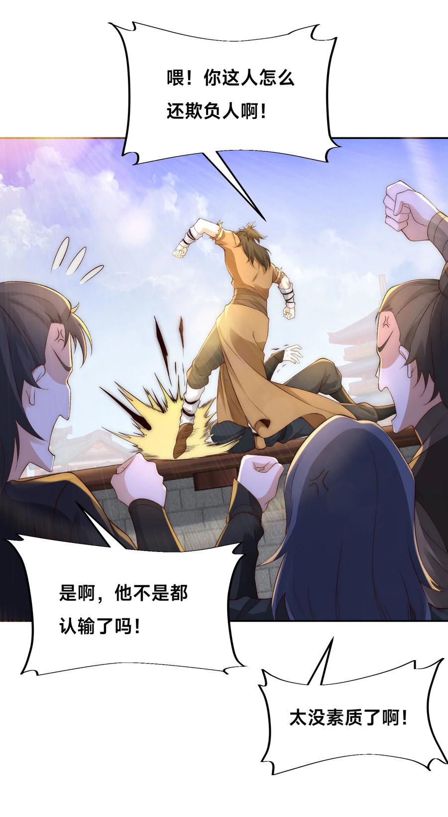 123八强赛第一战！-混沌剑神-17K漫画（第35张）