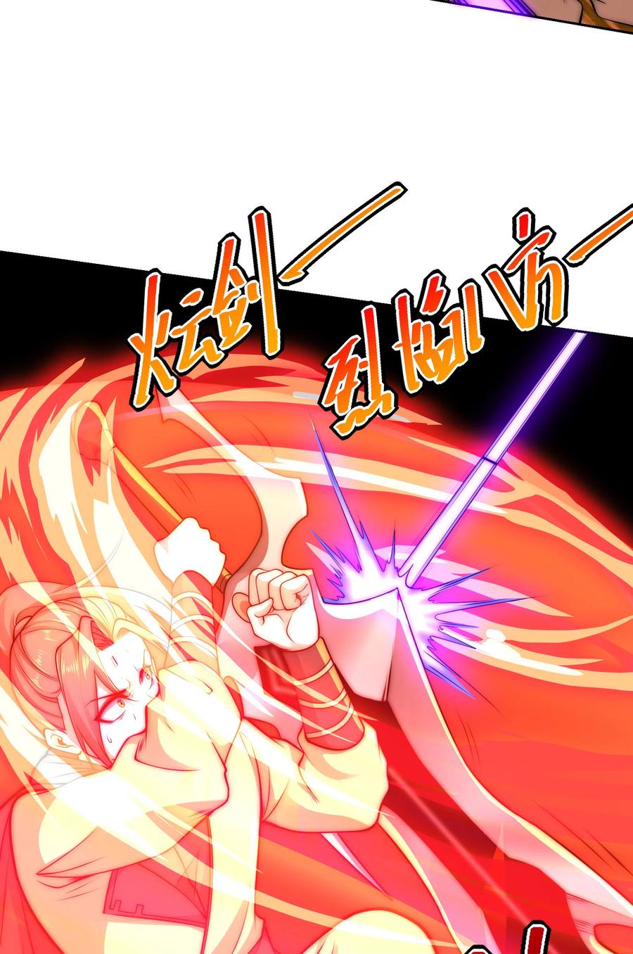 123八强赛第一战！-混沌剑神-17K漫画（第17张）