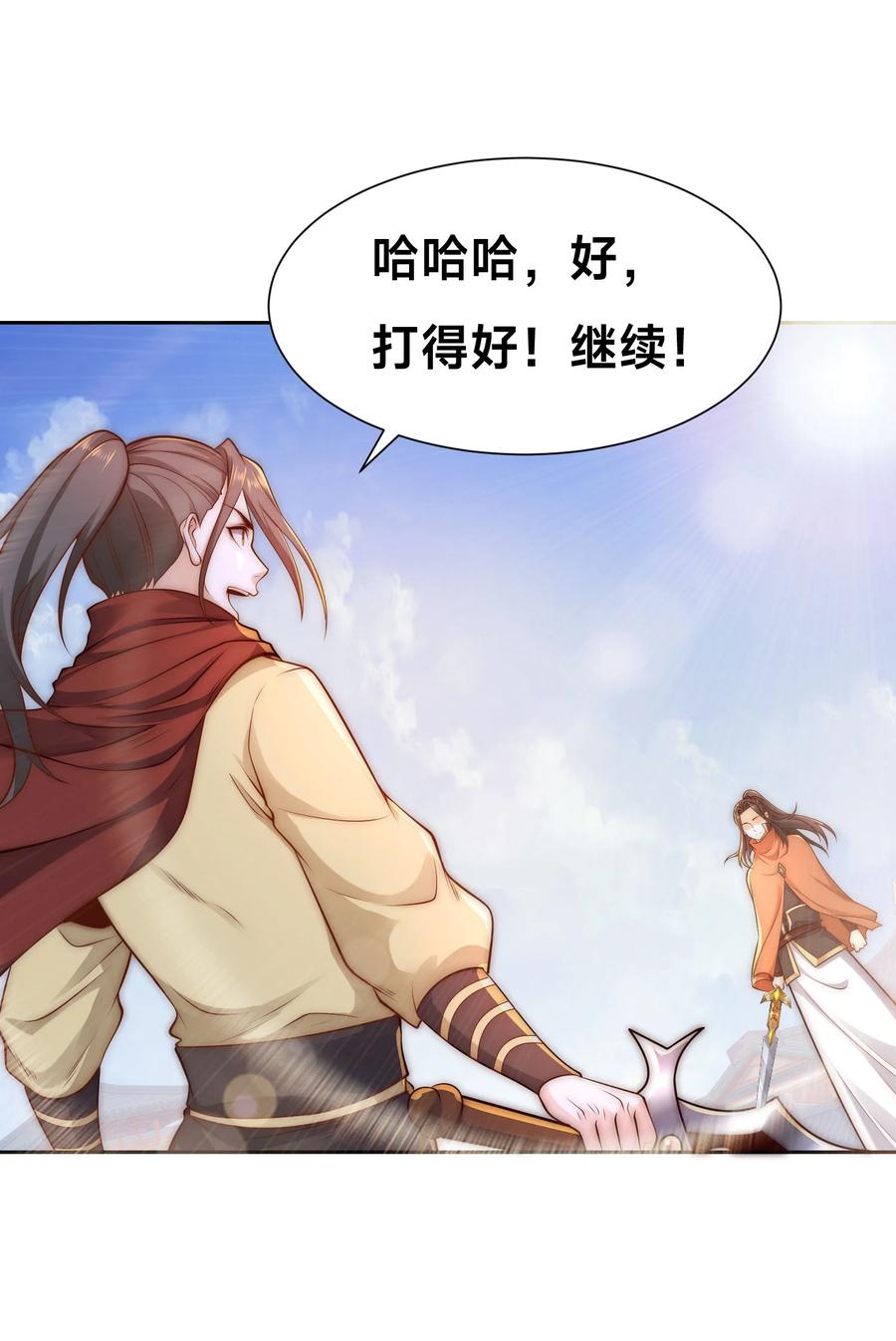 123八强赛第一战！-混沌剑神-17K漫画（第19张）