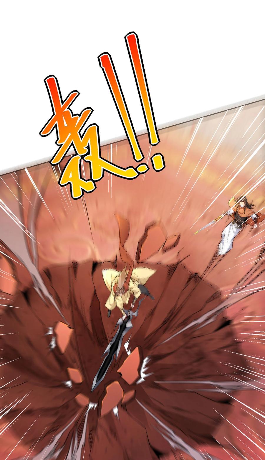 123八强赛第一战！-混沌剑神-17K漫画（第13张）
