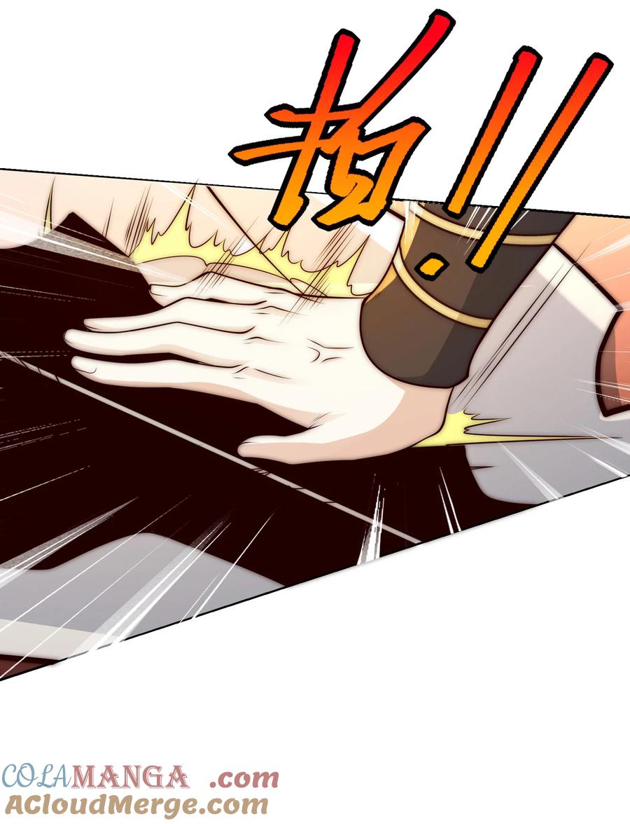 123八强赛第一战！-混沌剑神-17K漫画（第12张）