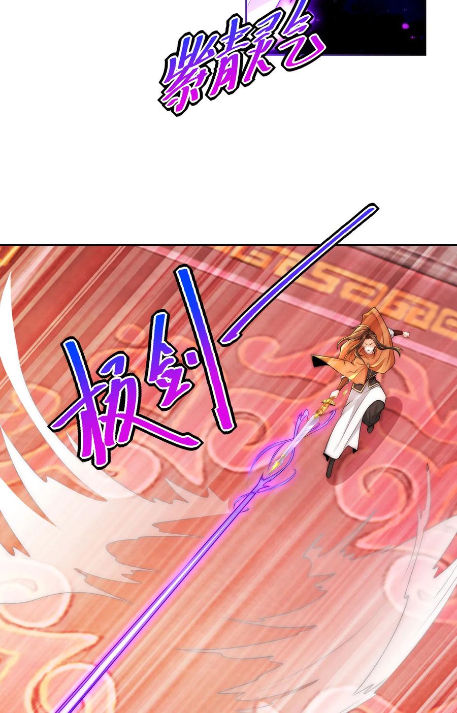 123八强赛第一战！-混沌剑神-17K漫画（第15张）