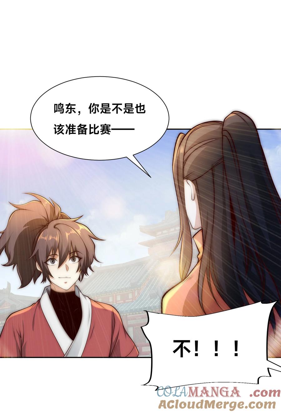 123八强赛第一战！-混沌剑神-17K漫画（第30张）