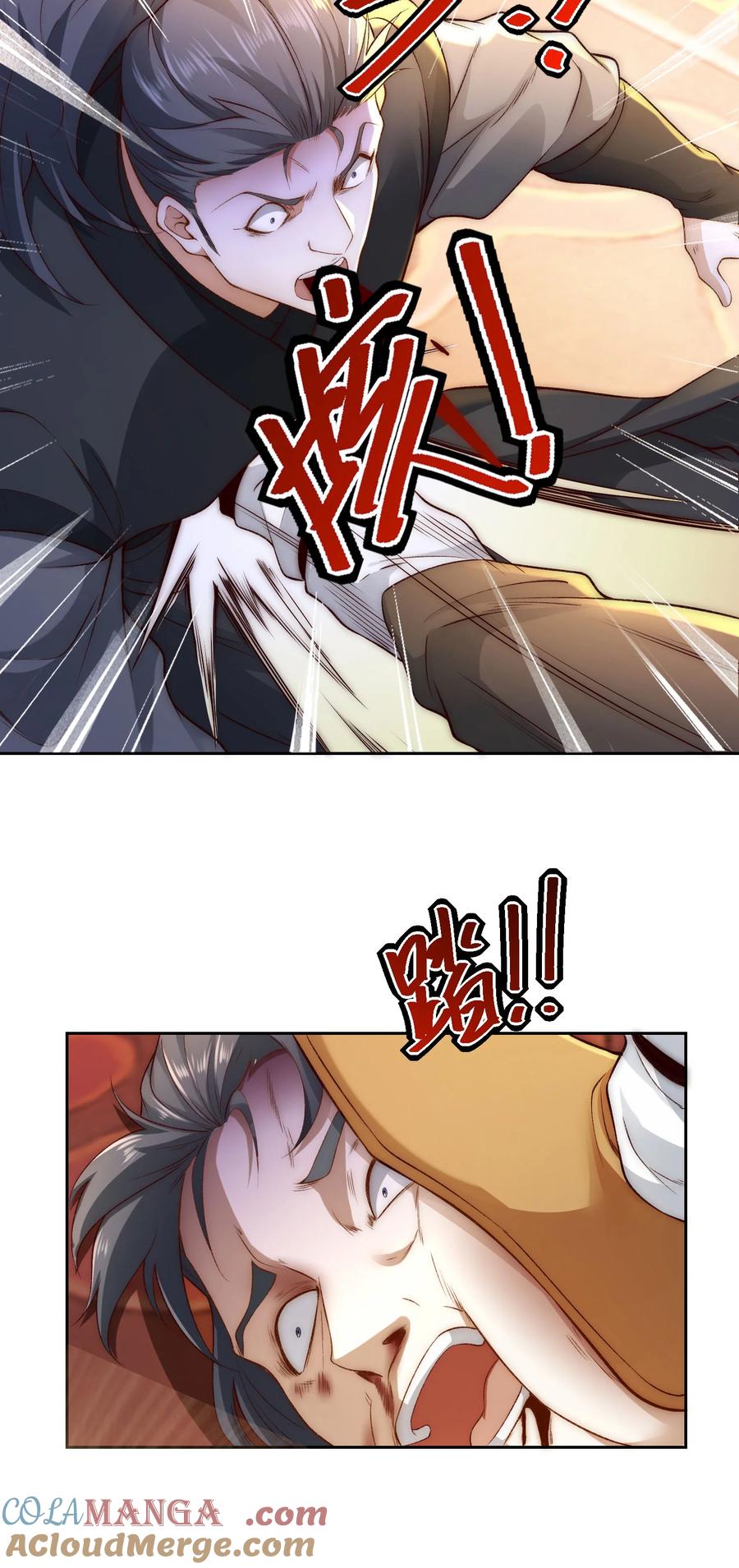 123八强赛第一战！-混沌剑神-17K漫画（第32张）