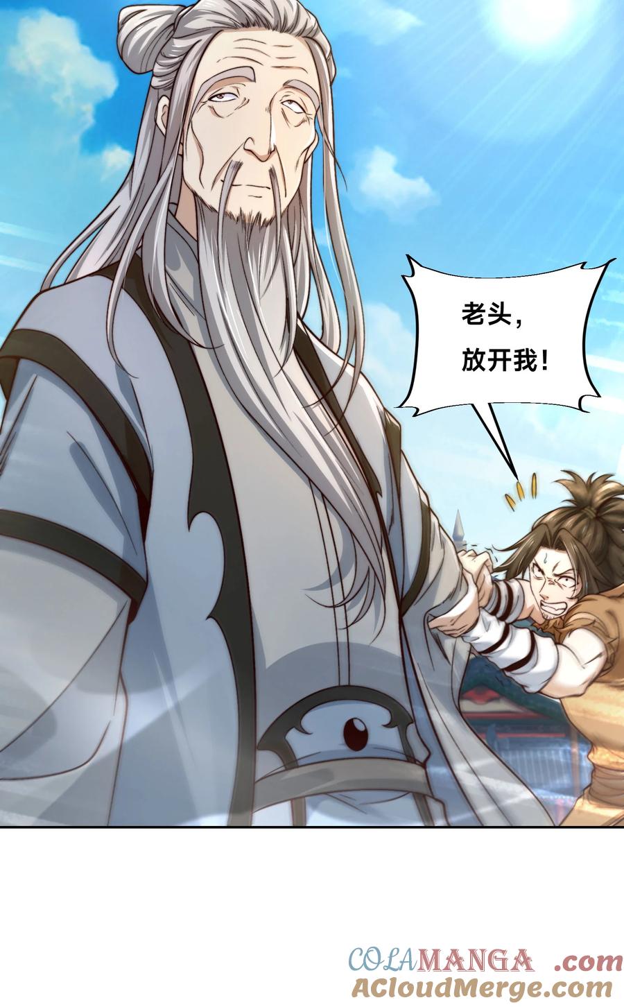 124四强对决！-混沌剑神-17K漫画（第10张）