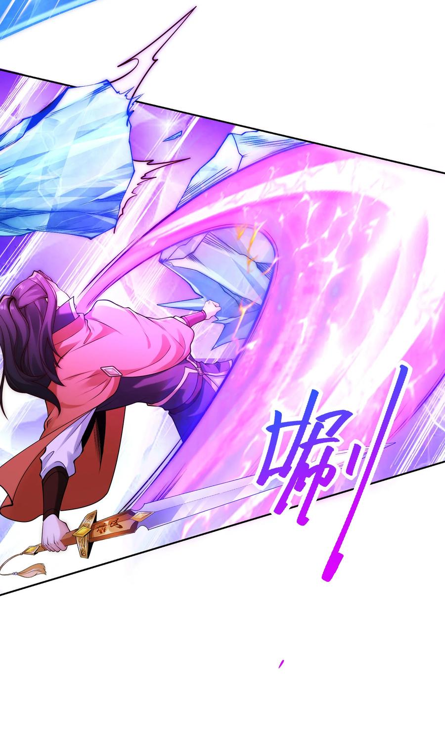 124四强对决！-混沌剑神-17K漫画（第25张）