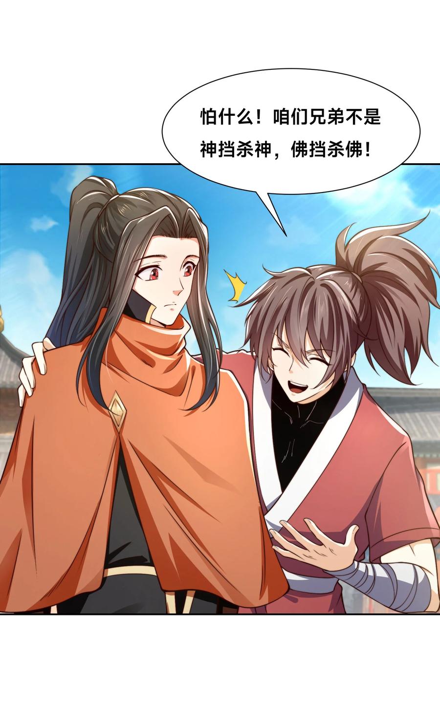 124四强对决！-混沌剑神-17K漫画（第17张）