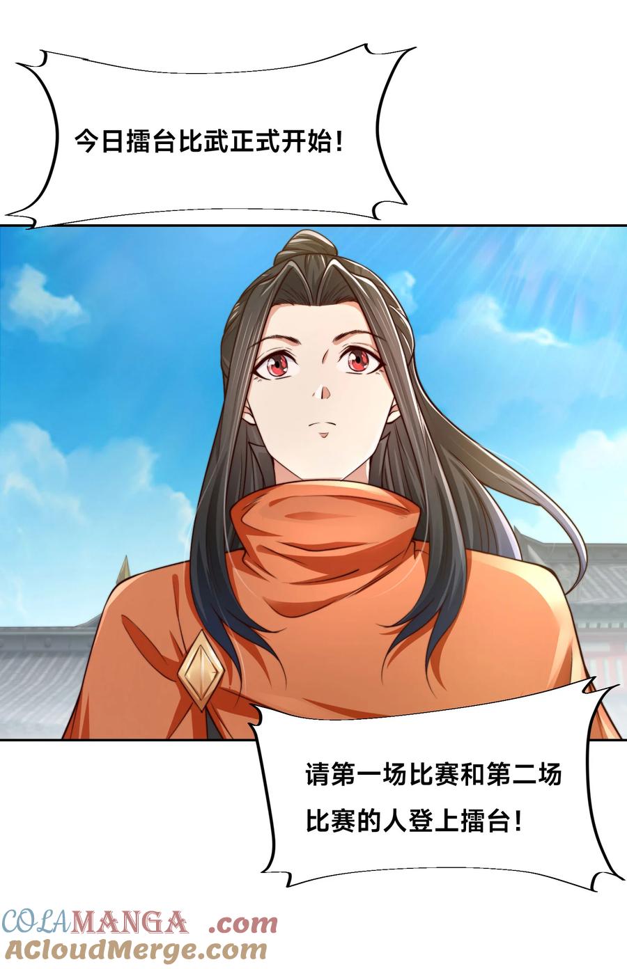 124四强对决！-混沌剑神-17K漫画（第18张）