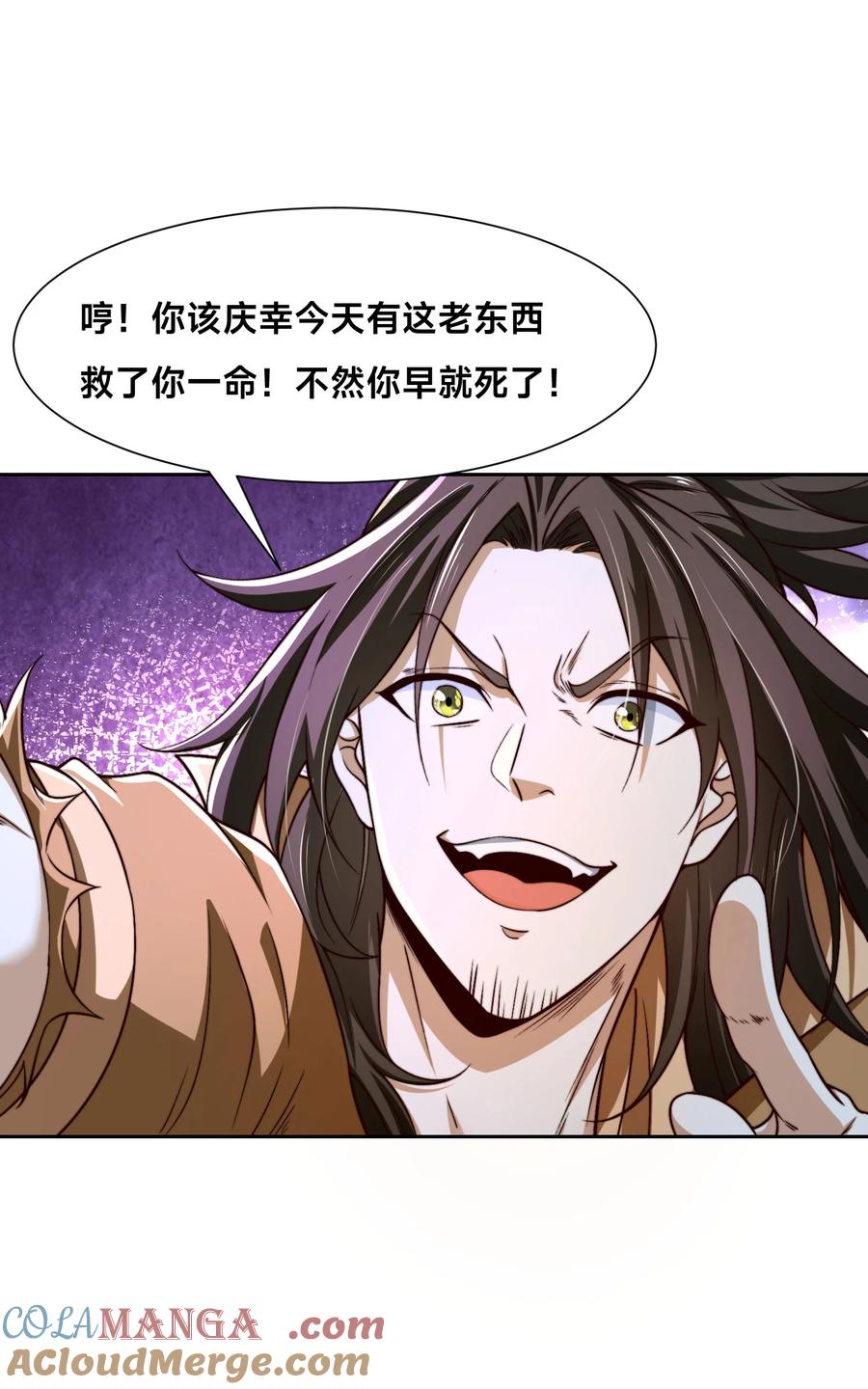 124四强对决！-混沌剑神-17K漫画（第8张）