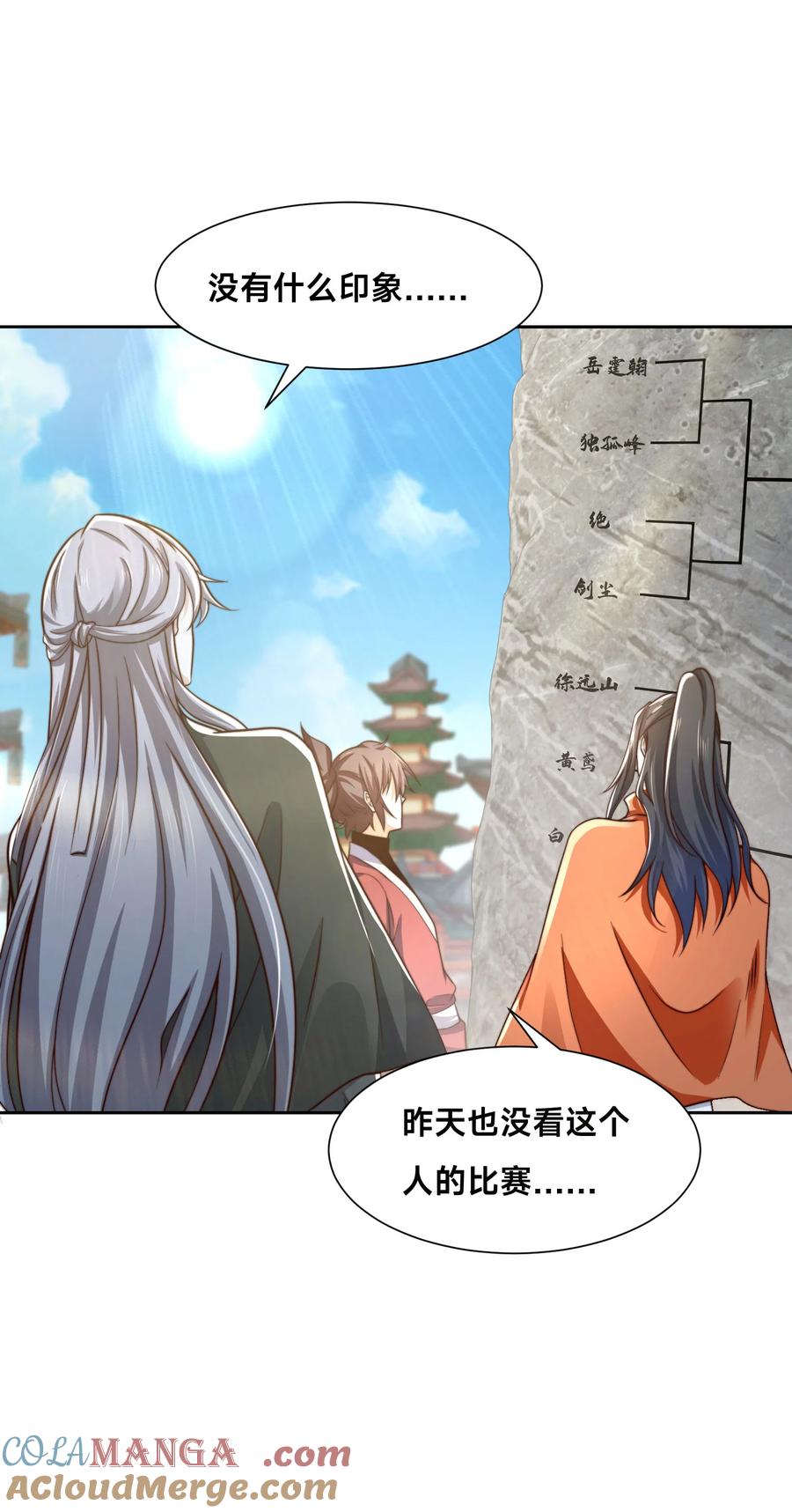 124四强对决！-混沌剑神-17K漫画（第16张）