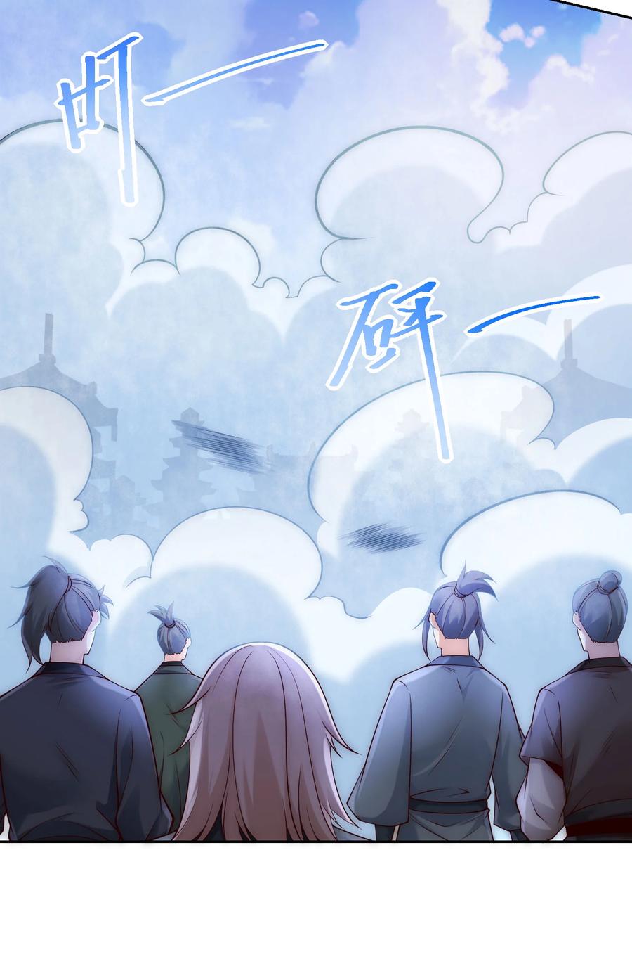 124四强对决！-混沌剑神-17K漫画（第31张）
