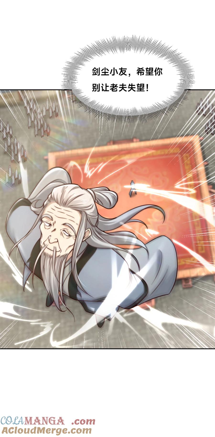 124四强对决！-混沌剑神-17K漫画（第12张）