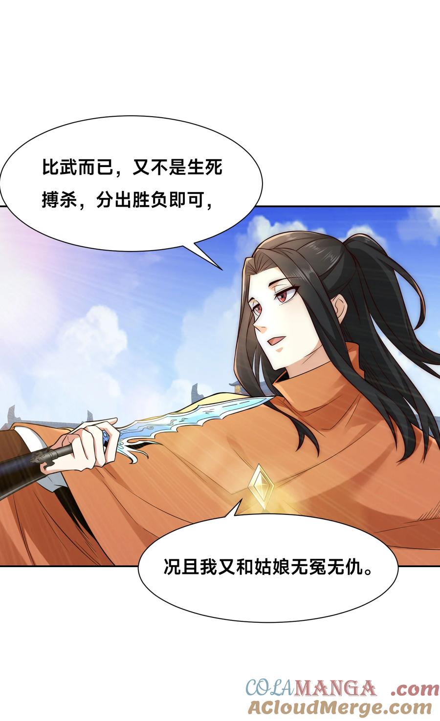 125被击破的寒冰刺客-混沌剑神-17K漫画（第8张）