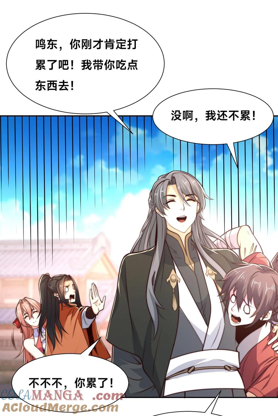 125被击破的寒冰刺客-混沌剑神-17K漫画（第24张）