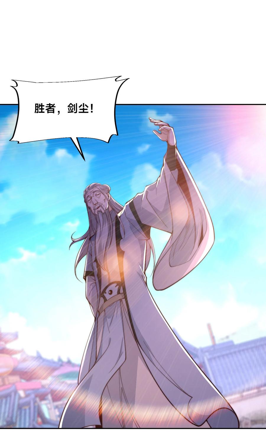 125被击破的寒冰刺客-混沌剑神-17K漫画（第11张）