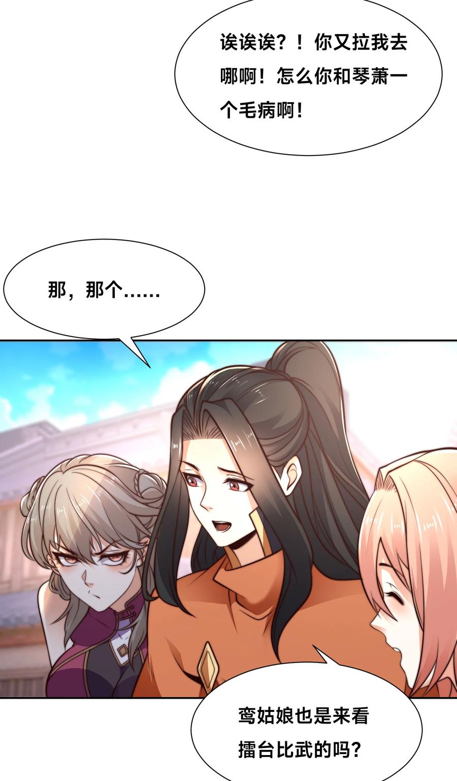 125被击破的寒冰刺客-混沌剑神-17K漫画（第25张）