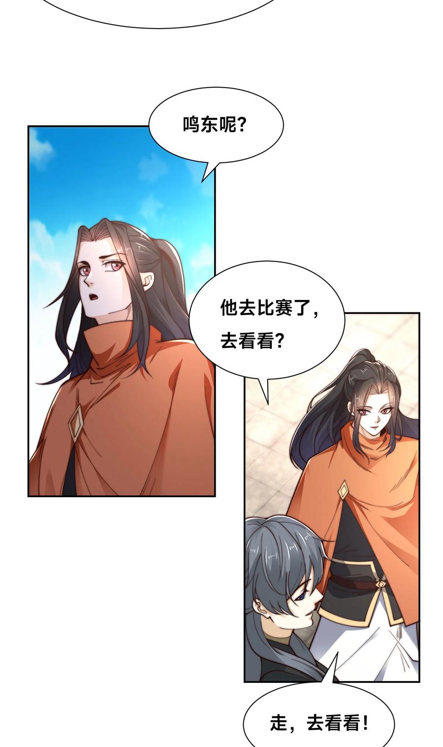 125被击破的寒冰刺客-混沌剑神-17K漫画（第13张）