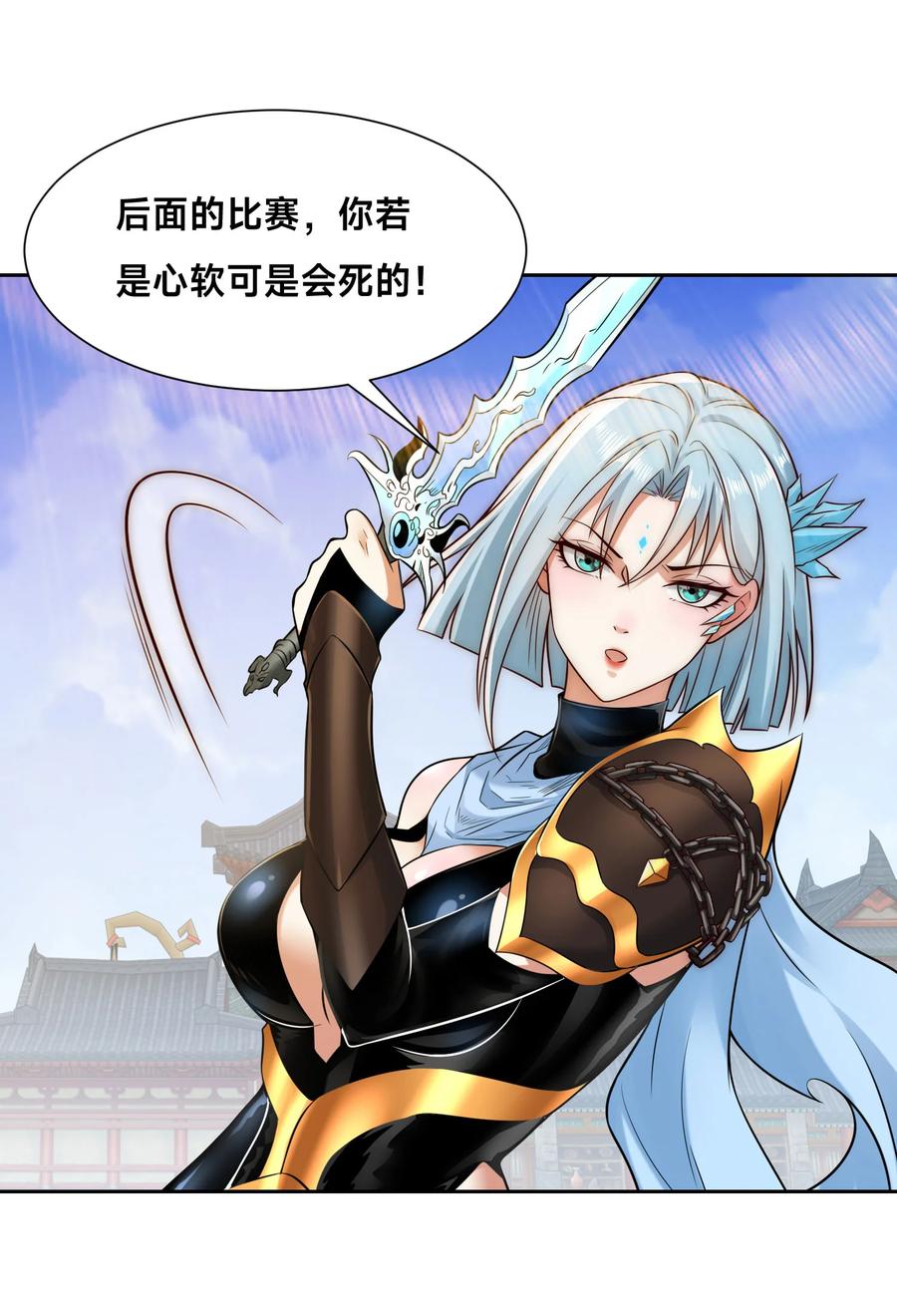 125被击破的寒冰刺客-混沌剑神-17K漫画（第9张）