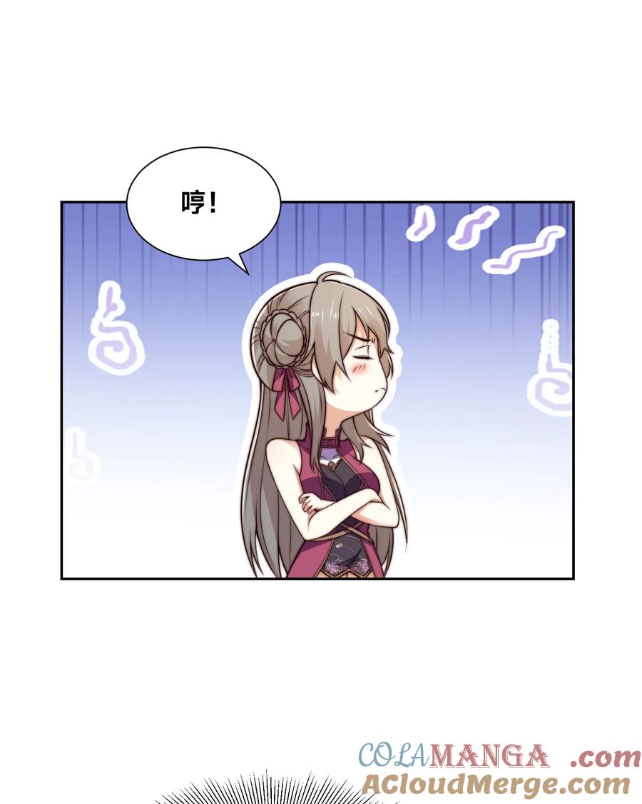 125被击破的寒冰刺客-混沌剑神-17K漫画（第22张）