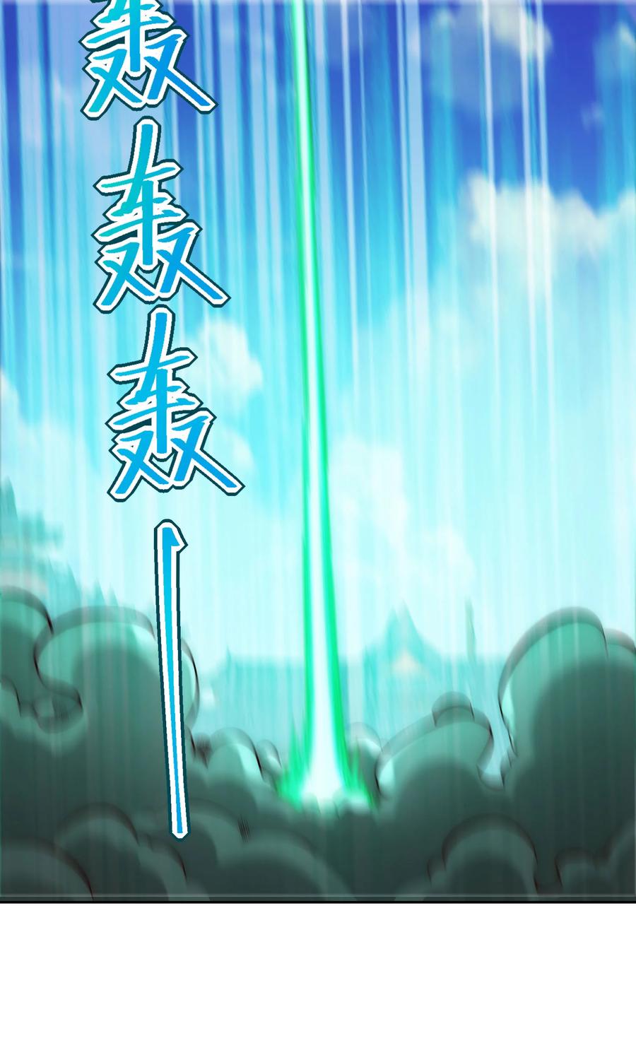 125被击破的寒冰刺客-混沌剑神-17K漫画（第3张）