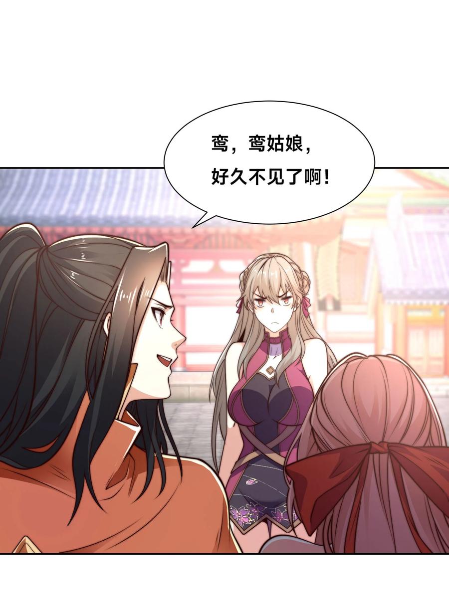 125被击破的寒冰刺客-混沌剑神-17K漫画（第21张）