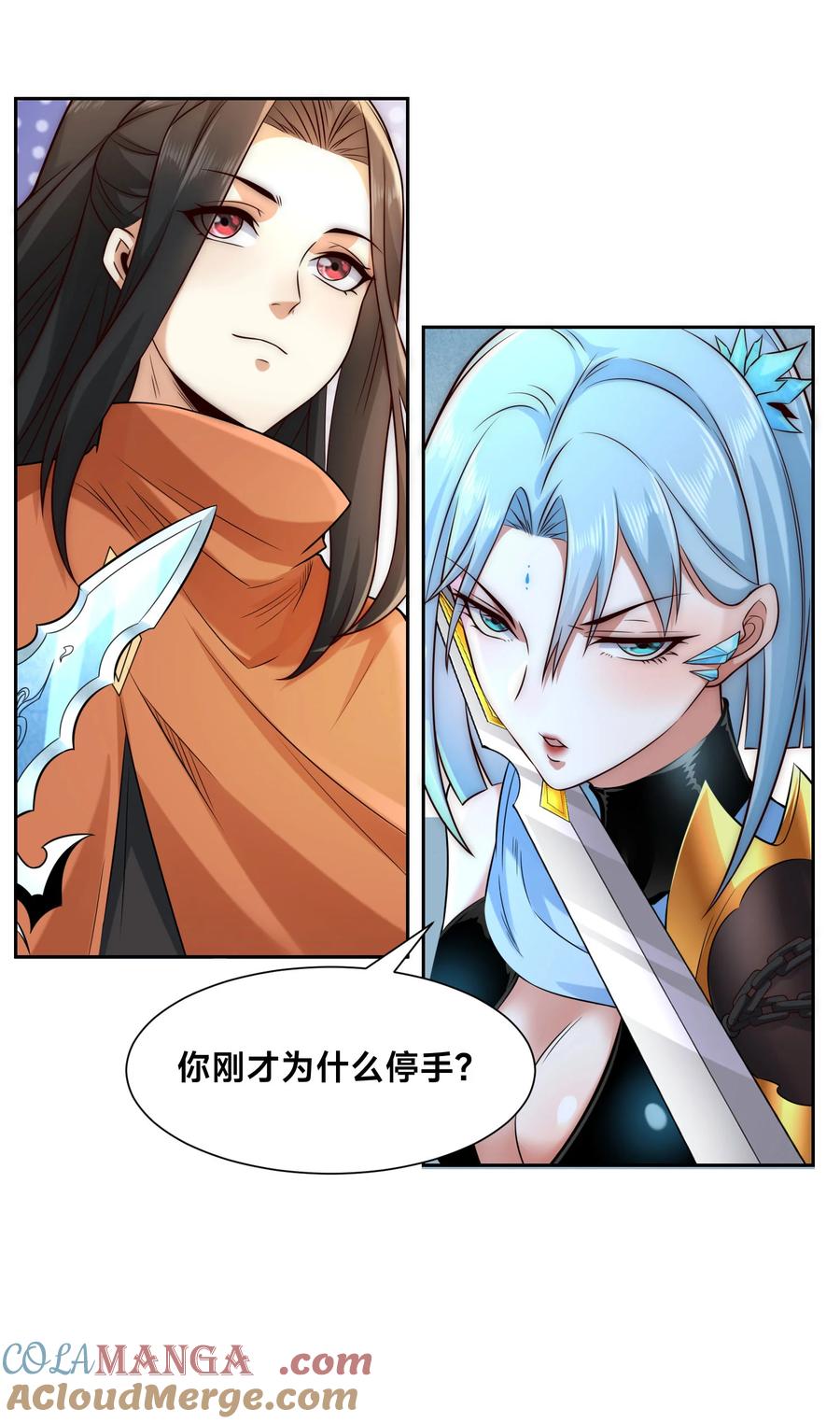 125被击破的寒冰刺客-混沌剑神-17K漫画（第6张）