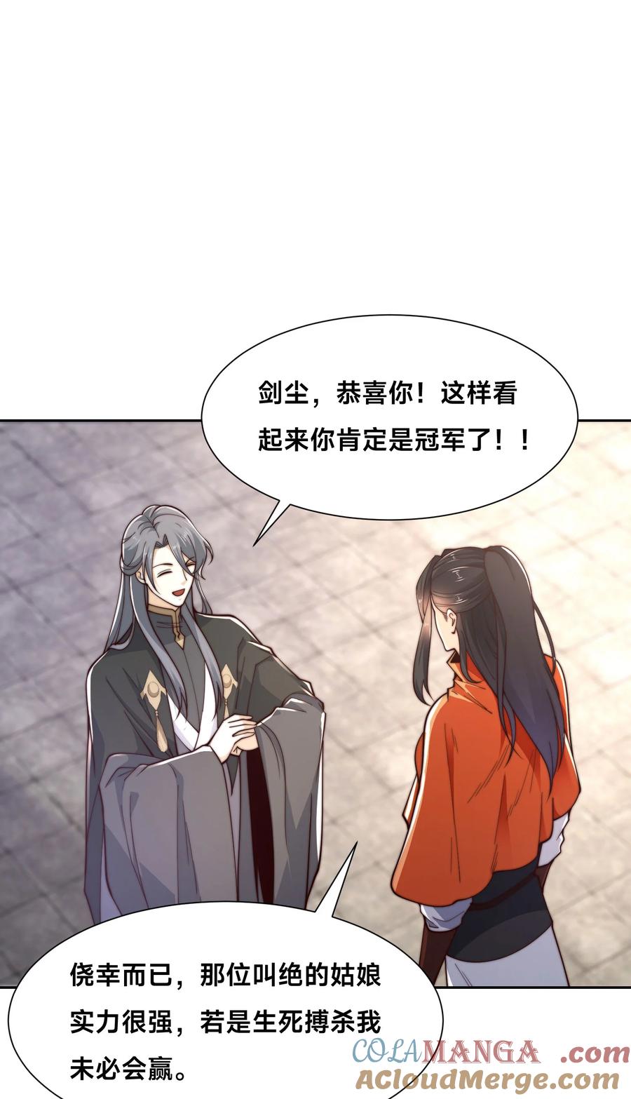 125被击破的寒冰刺客-混沌剑神-17K漫画（第12张）