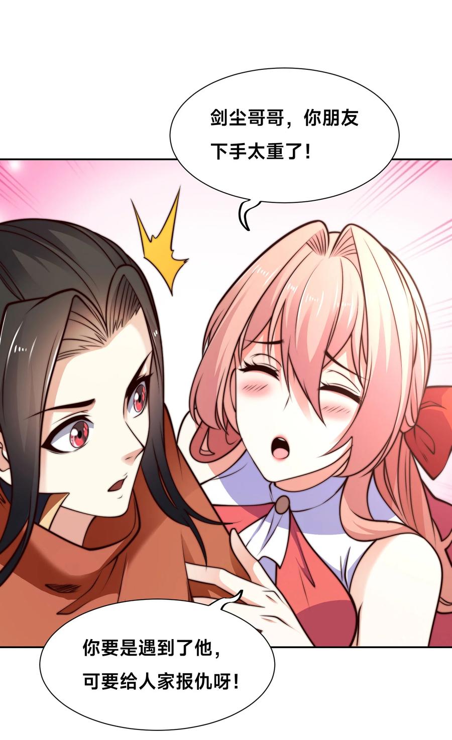 125被击破的寒冰刺客-混沌剑神-17K漫画（第19张）
