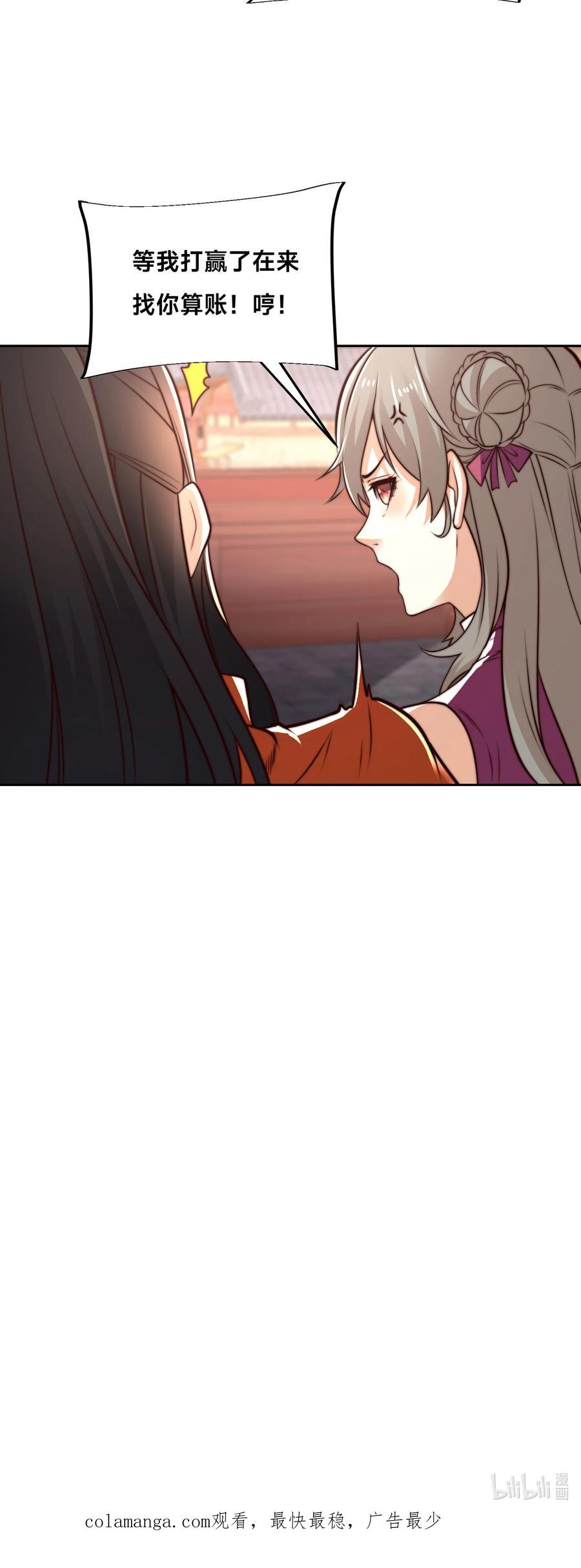 125被击破的寒冰刺客-混沌剑神-17K漫画（第27张）