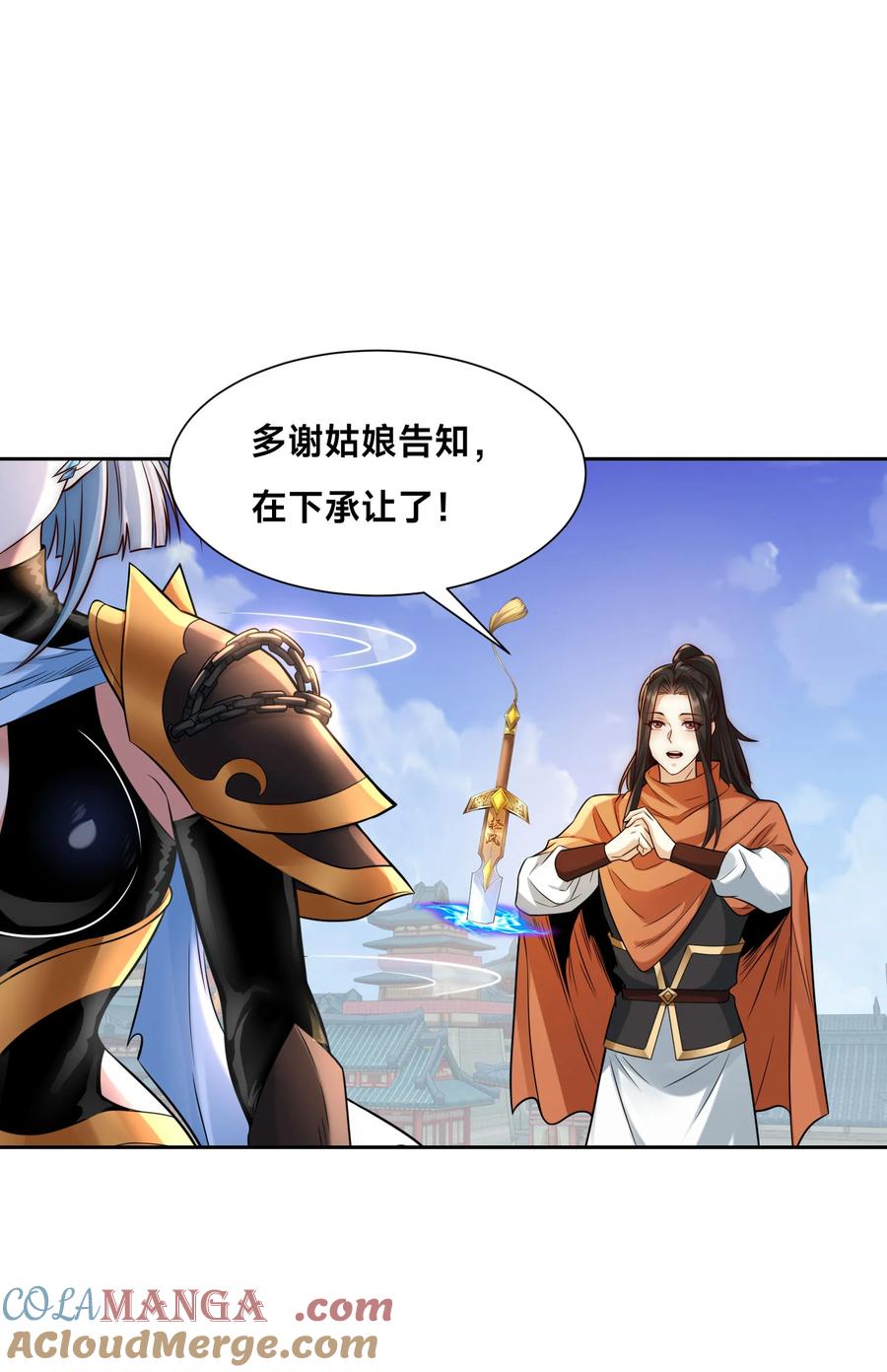 125被击破的寒冰刺客-混沌剑神-17K漫画（第10张）