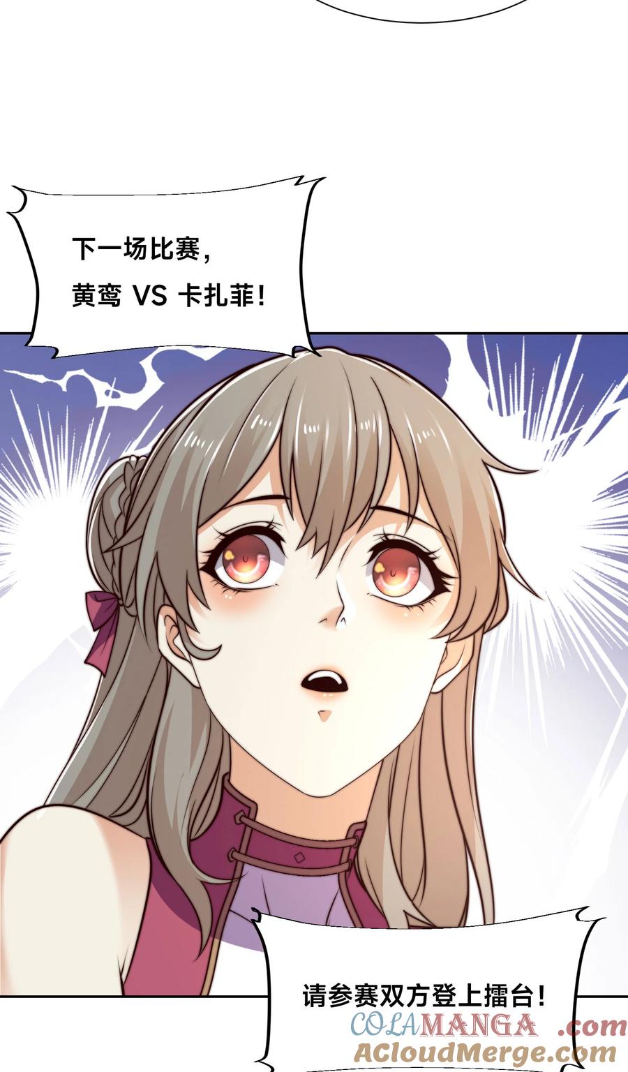 125被击破的寒冰刺客-混沌剑神-17K漫画（第26张）